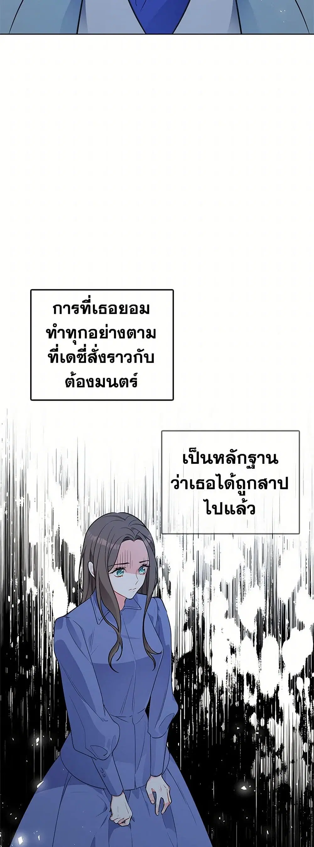 The Detective Of Muiella ตอนที่ 132 หน้า 12