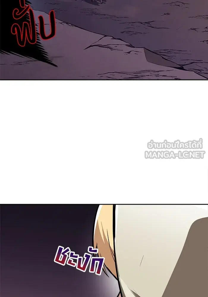 The Lazy Lord Masters the Sword ตอนที่ 77 หน้า 117