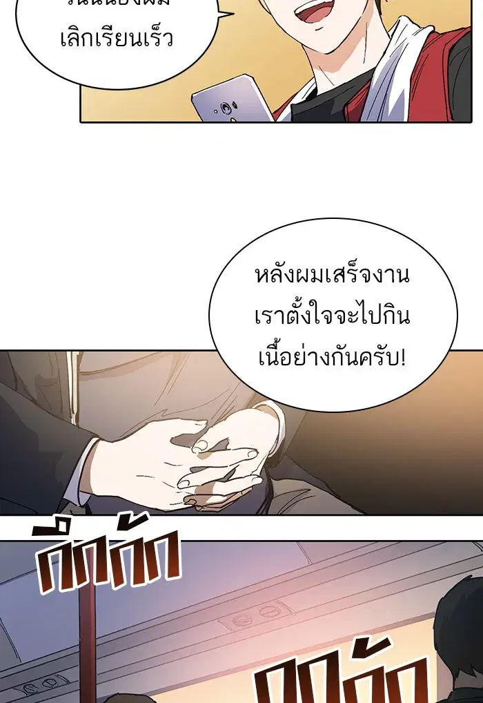 The S-Classes That I Raised (My S-Class Hunters) ตอนที่ 1 หน้า 17