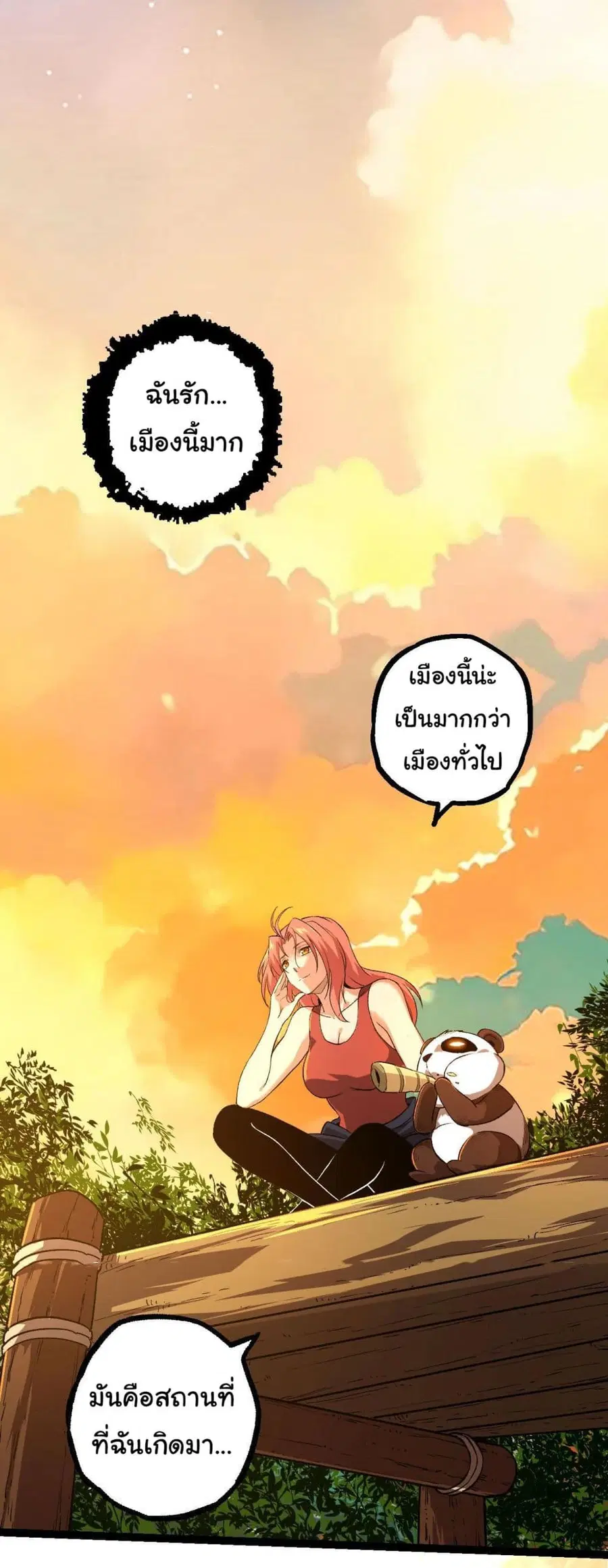 Evolution from the Big Tree ตอนที่ 116 หน้า 42