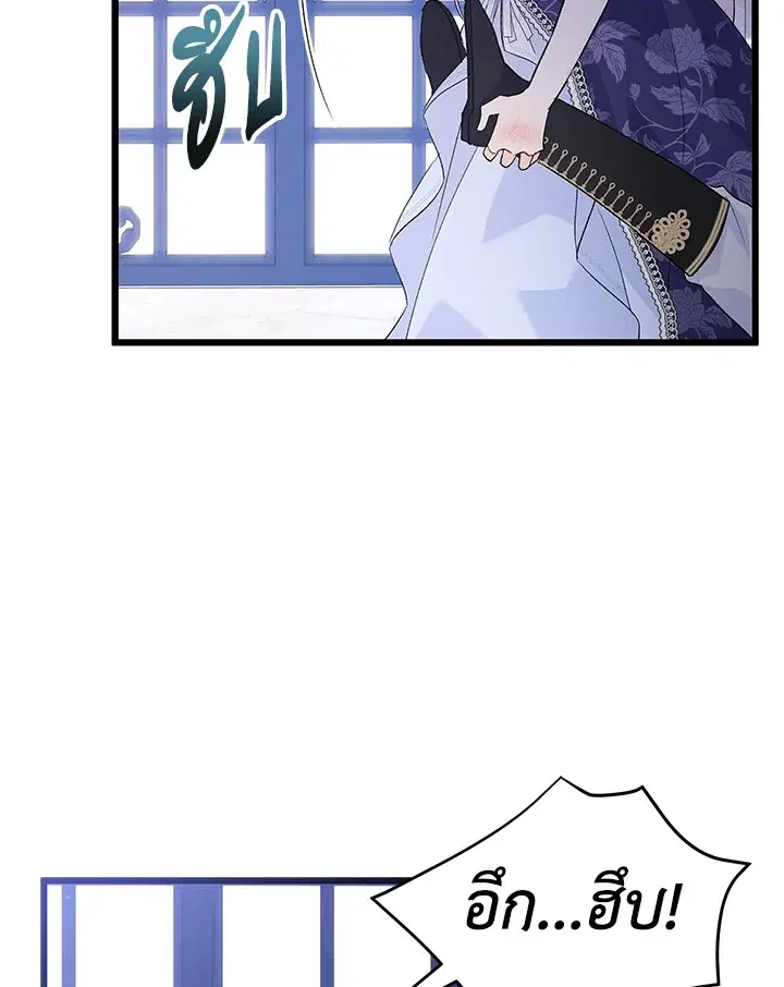 The Symbiotic Relationship Between a Panther and a Rabbit ตอนที่ 70 หน้า 38