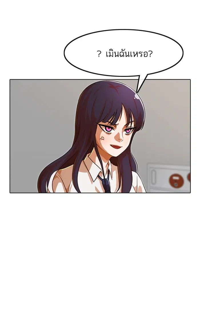 Random Chat ตอนที่ 115 หน้า 33