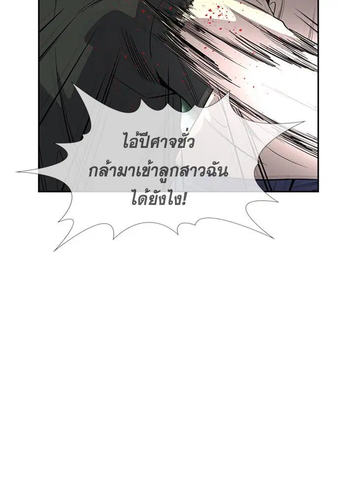 True Education ตอนที่ 107 หน้า 82