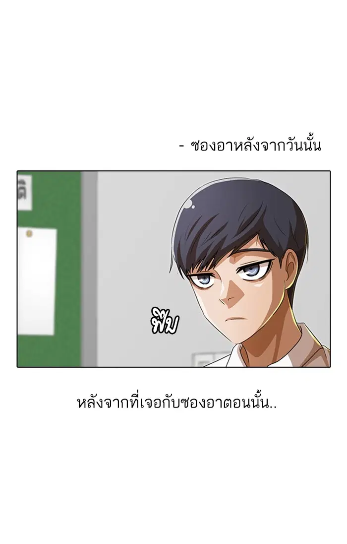 Random Chat ตอนที่ 92 หน้า 86