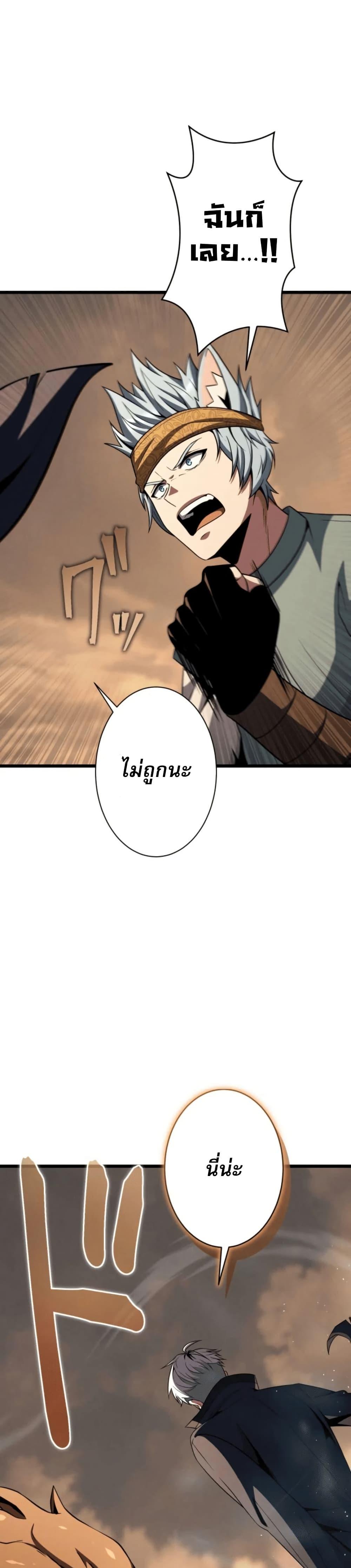 100 Million Years Later The Ultimate Weapon Return อาวุธสุดท้าย ตื่นขึ้นมาไร้เทียมทานหลังผ่านไป 100 ล้านปี ตอนที่ 3 หน้า 30