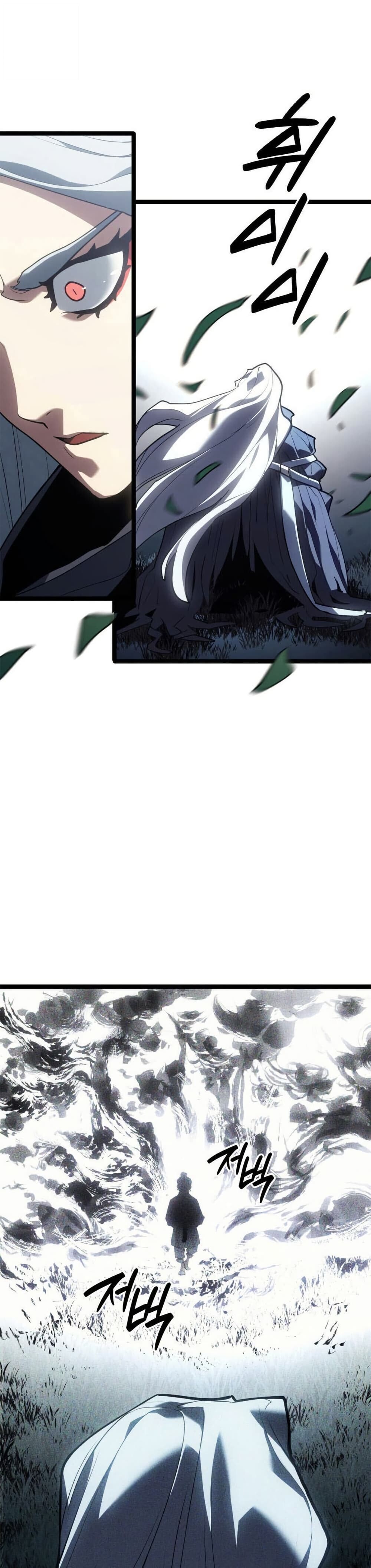 Reaper of the Drifting Moon ตอนที่ 116 หน้า 46