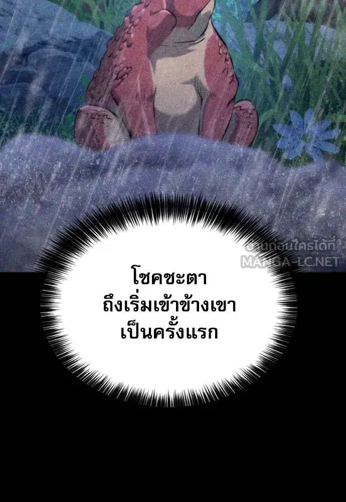 Seoul Station Druid ตอนที่ 191 หน้า 11
