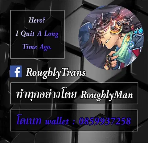 Hero? I Quit A Long Time Ago ตอนที่ 37 หน้า 18