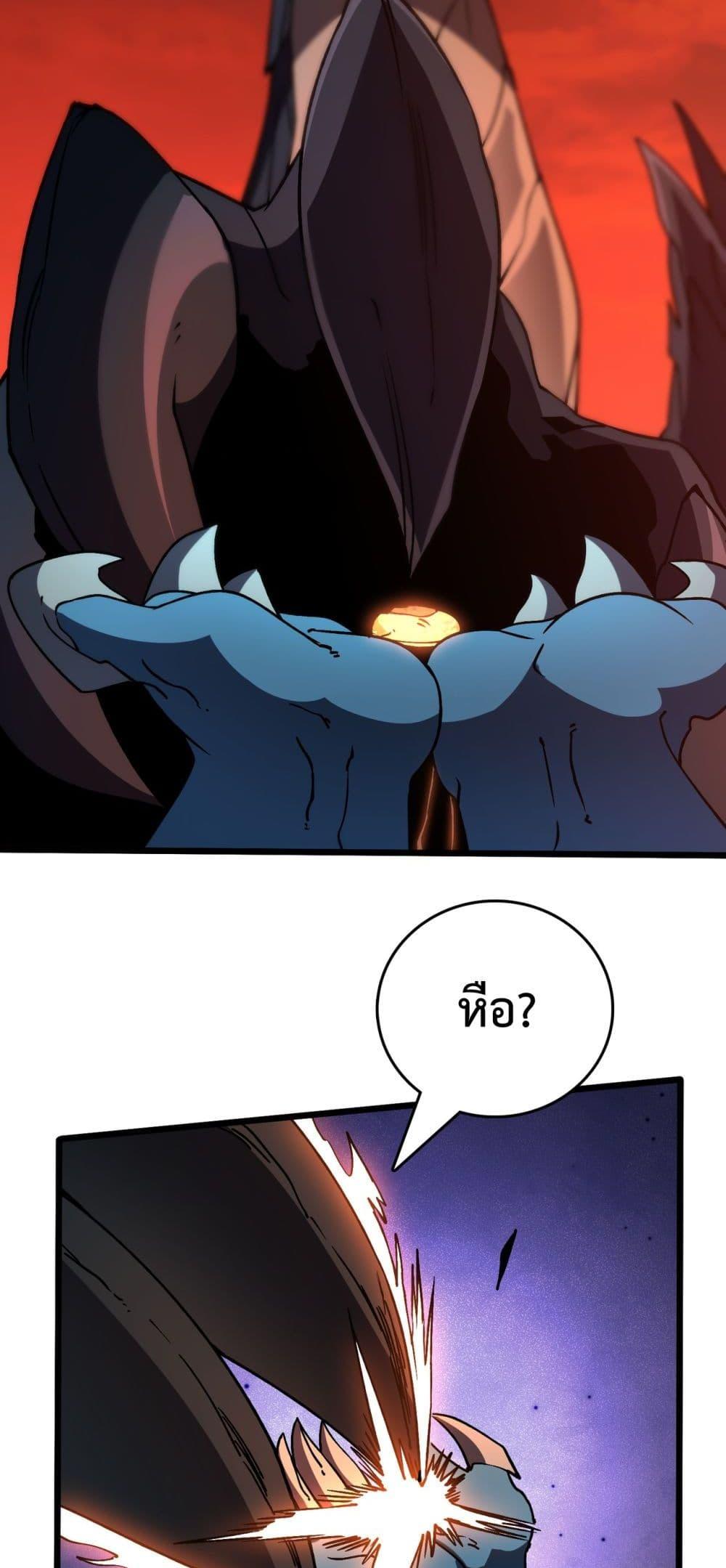 Starting as the Black Dragon BOSS เริ่มต้นในฐานะ บอสมังกรดำเวลตัน ตอนที่ 9 หน้า 49