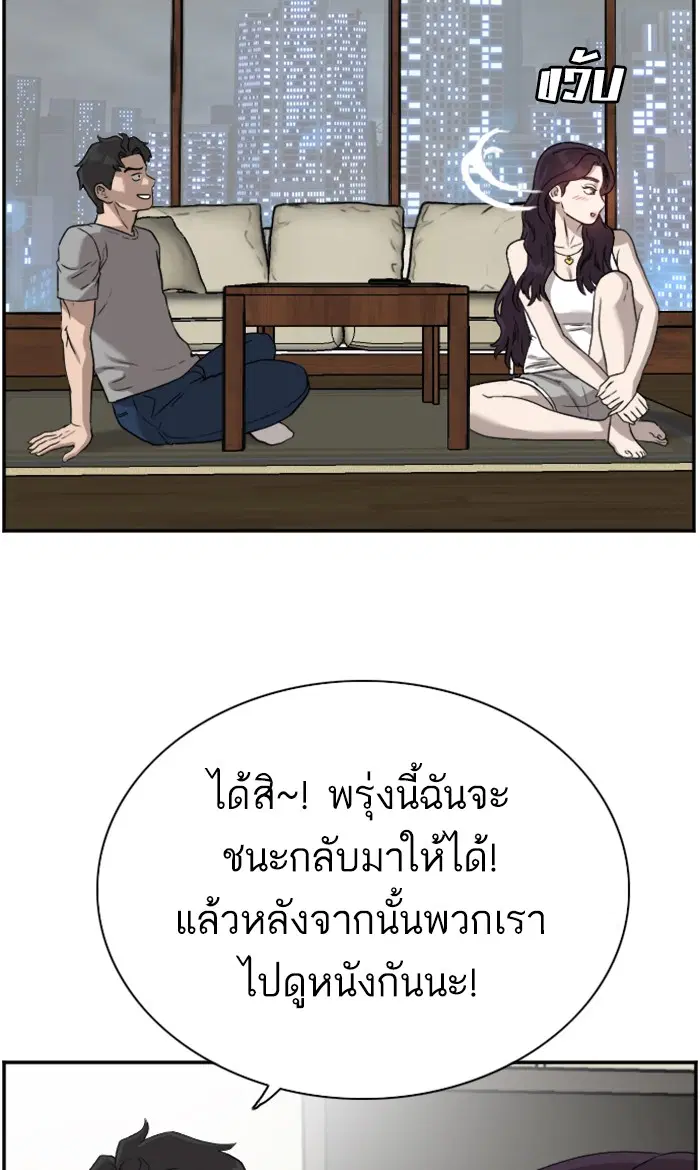Bad Guy ตอนที่ 76 หน้า 92
