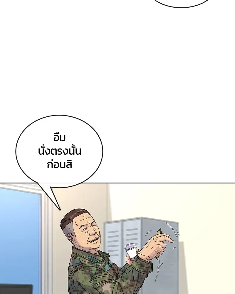 Kitchen Soldier ตอนที่ 75 หน้า 88