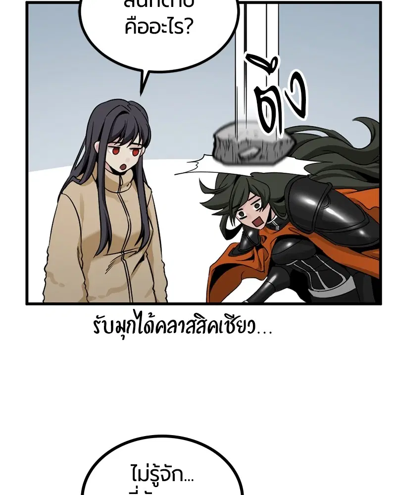 HERO KILLER ตอนที่ 96 หน้า 13
