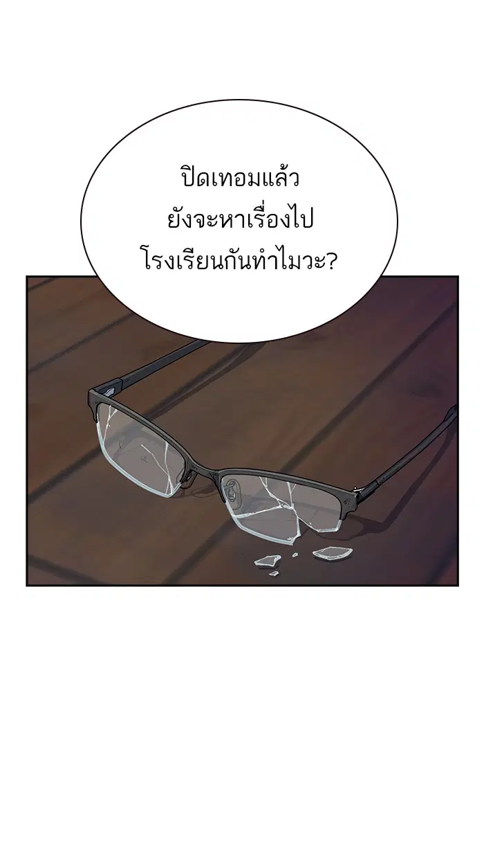Study Group ตอนที่ 121 หน้า 108