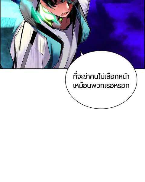 Jungle Juice ตอนที่ 66 หน้า 118