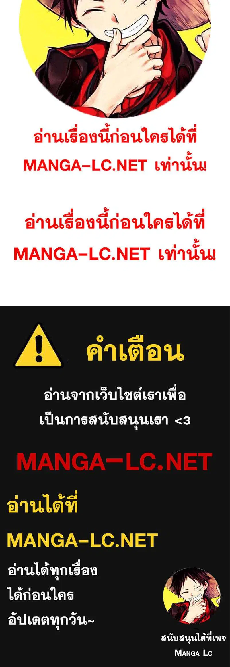 The Boy of Death ตอนที่ 335 หน้า 52