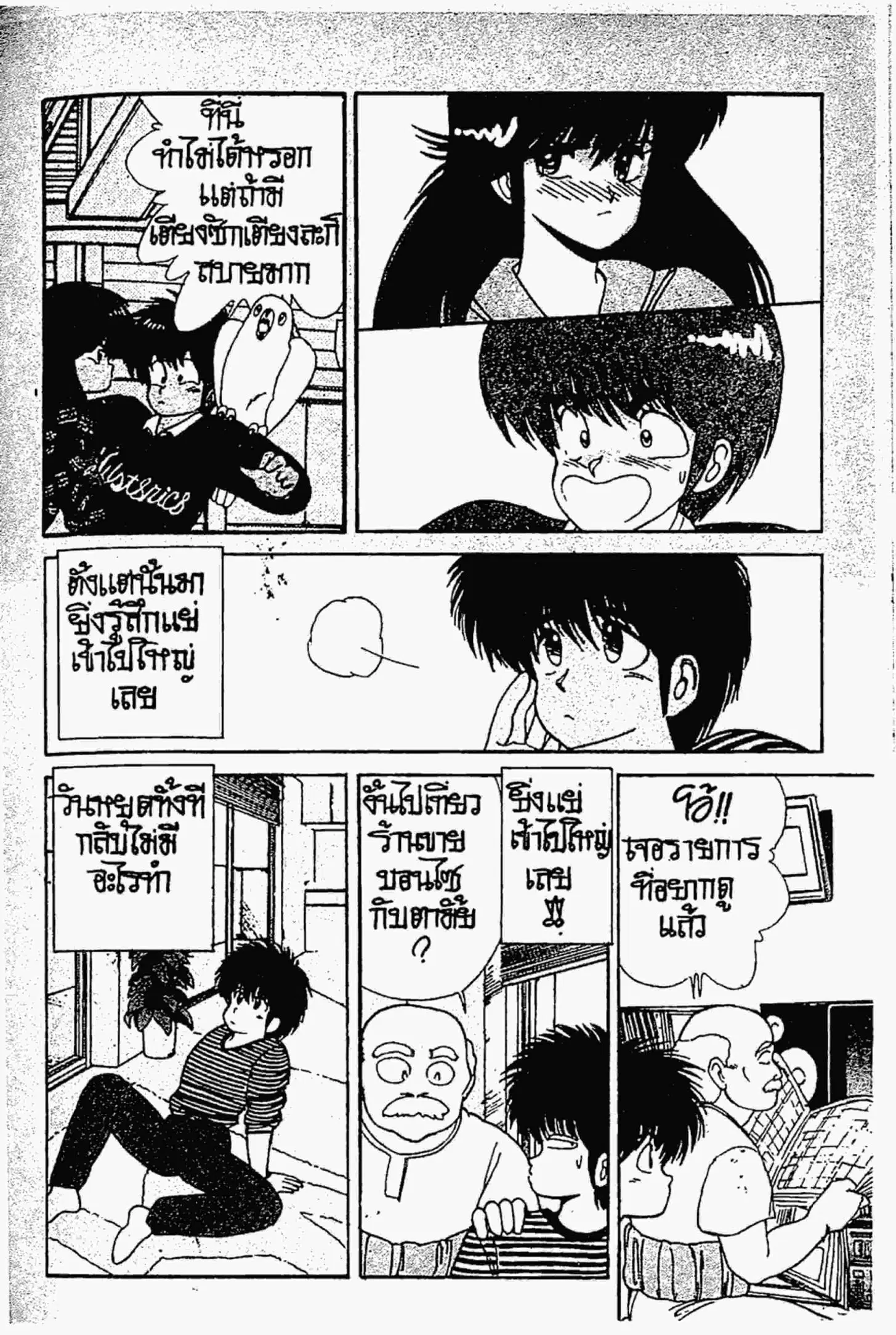Kimagure Orange☆Road ตอนที่ 108 หน้า 3