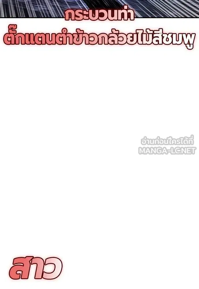 Jungle Juice ตอนที่ 165 หน้า 43