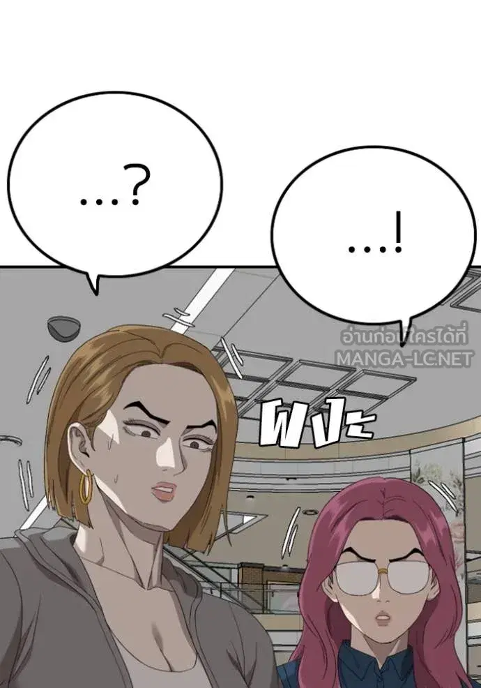 Bad Guy ตอนที่ 254 หน้า 74