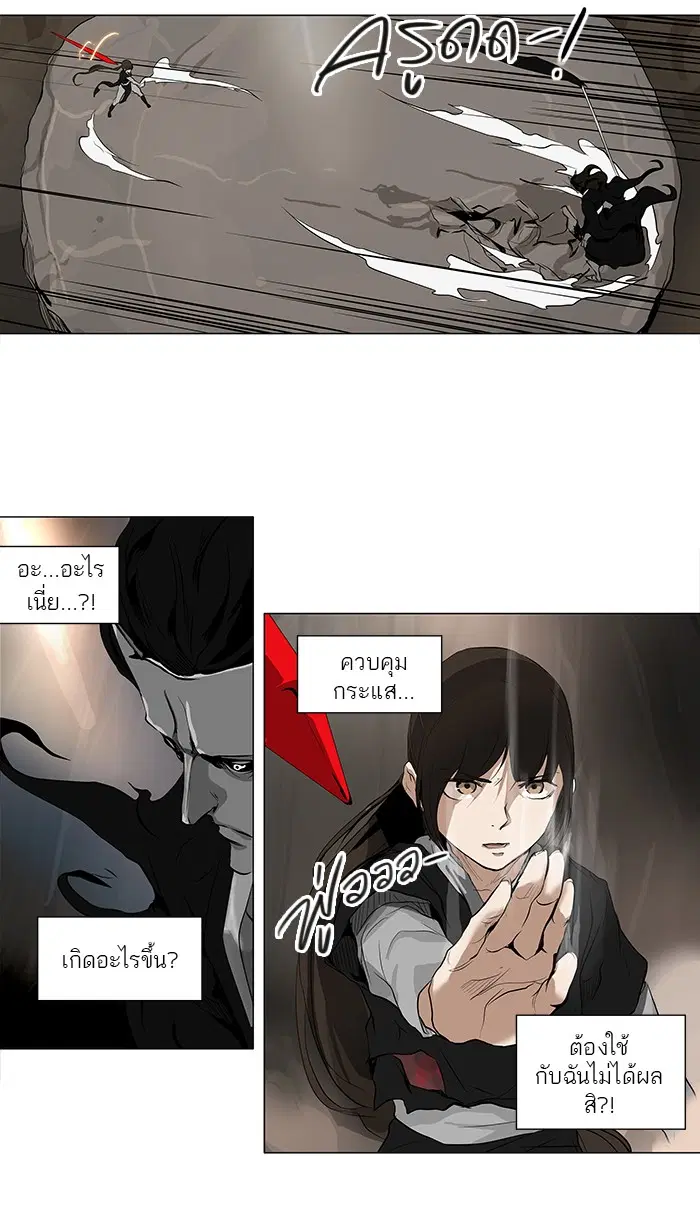 Tower of God ตอนที่ 184 หน้า 22