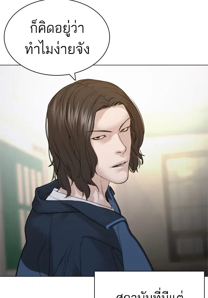 How to Fight ตอนที่ 158 หน้า 160