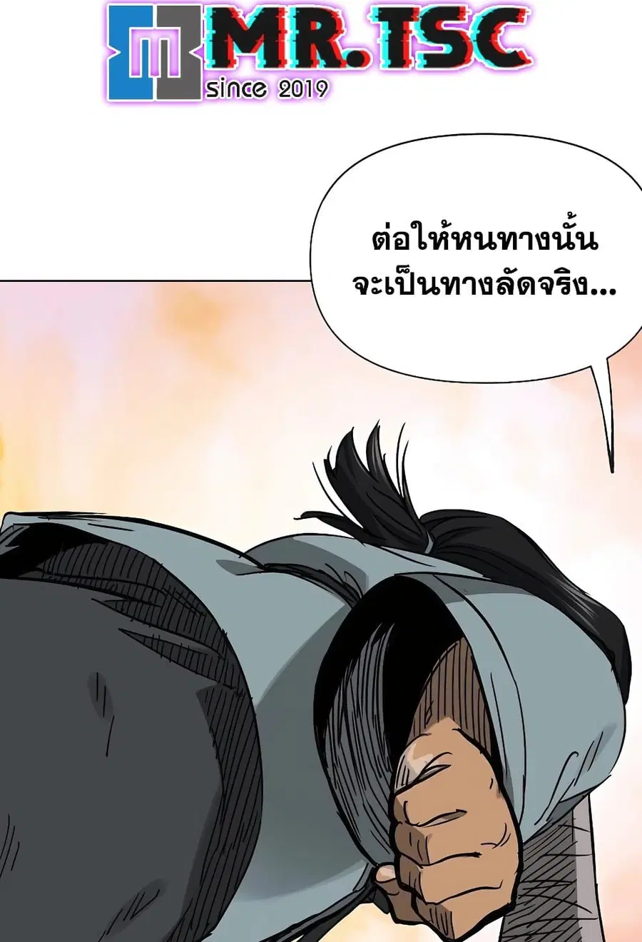 Infinite Level Up In Murim ตอนที่ 227 หน้า 105
