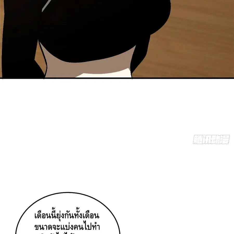 Global Martial Arts ตอนที่ 72 หน้า 12