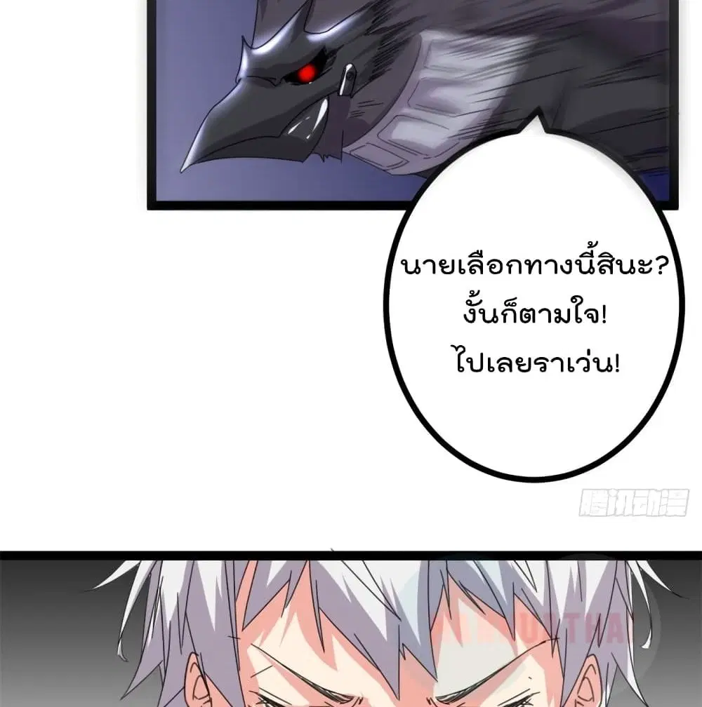 Shadow Hack ตอนที่ 51 หน้า 50
