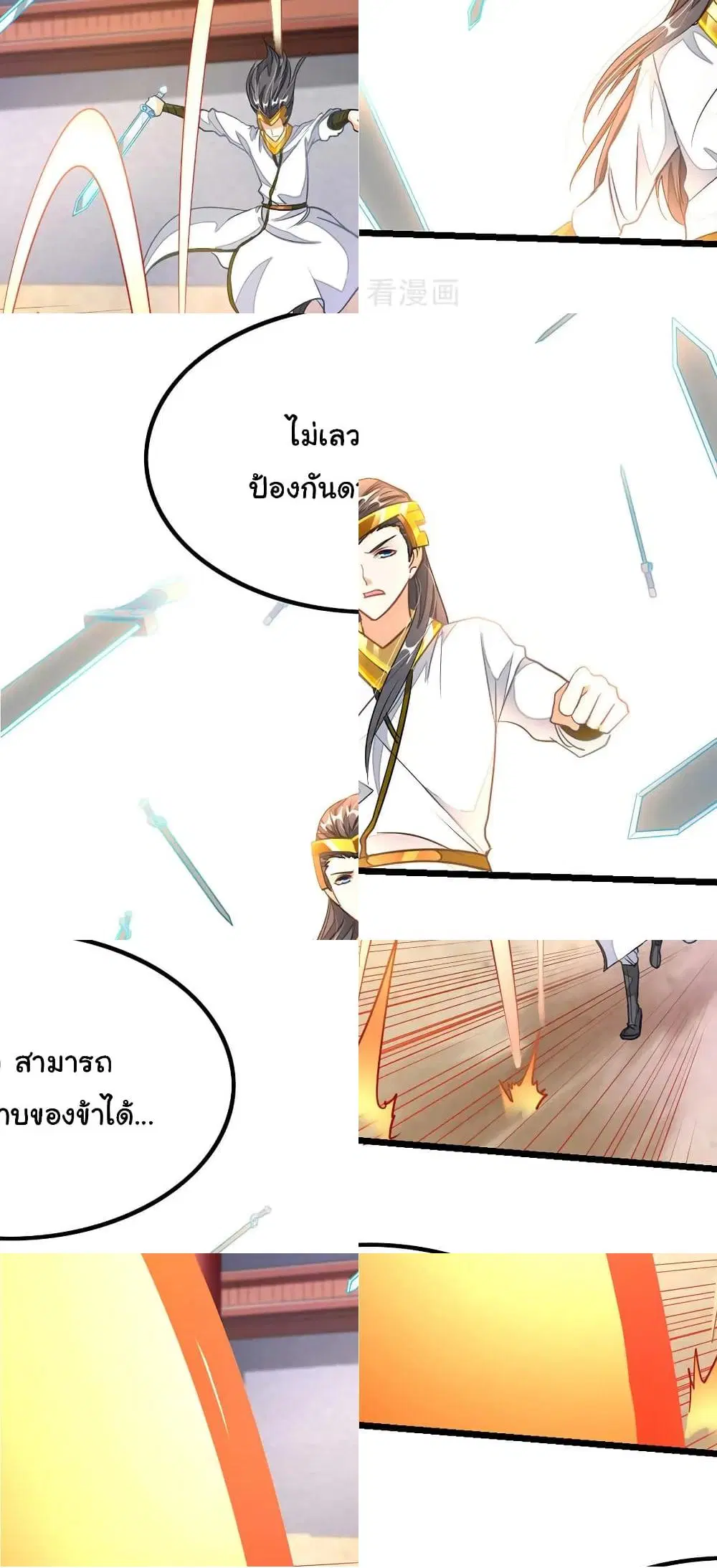 Nine Sun God King ตอนที่ 110 หน้า 4