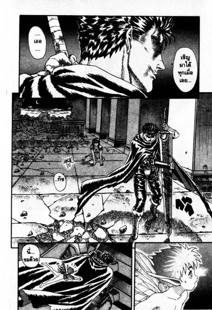 Berserk ตอนที่ 8 หน้า 57