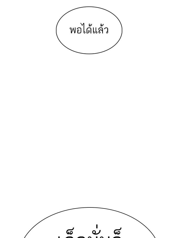 Lookism ตอนที่ 331 หน้า 150