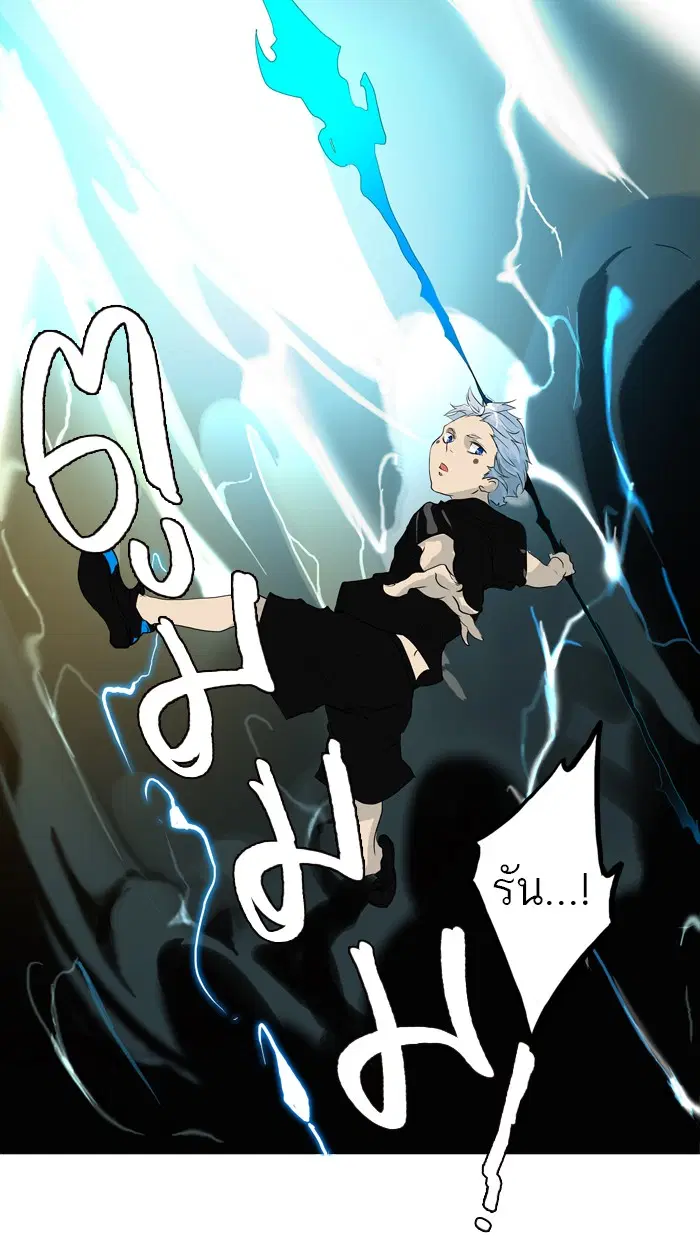 Tower of God ตอนที่ 202 หน้า 19