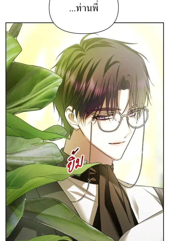 Your Throne ตอนที่ 104 หน้า 68