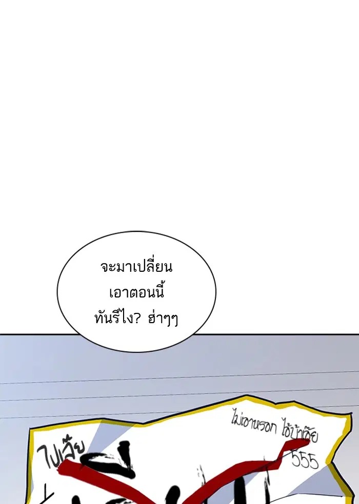 Study Group ตอนที่ 53 หน้า 55