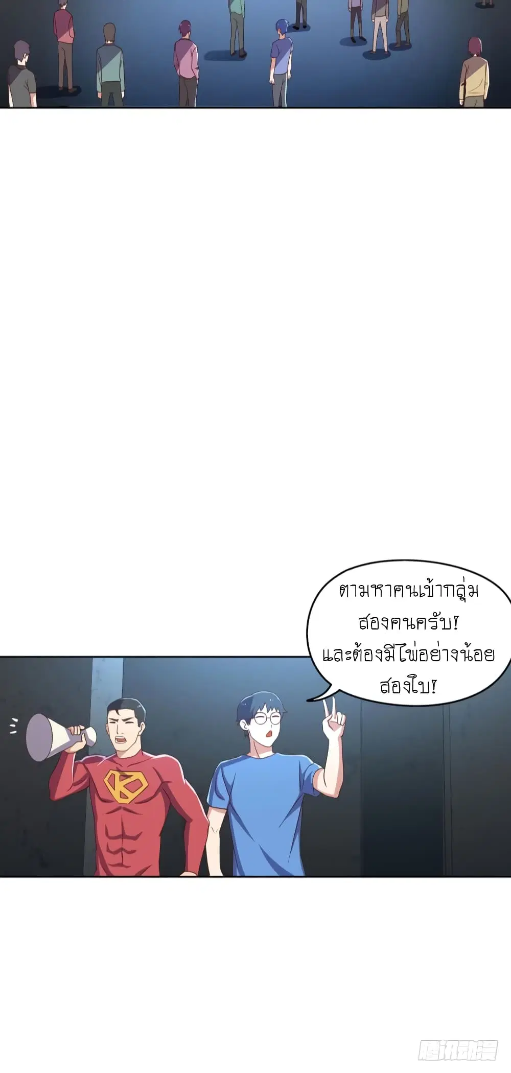 Player Reborn ตอนที่ 81 หน้า 10
