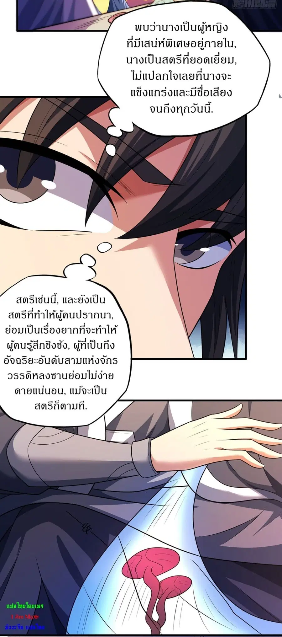 God of Martial Arts ตอนที่ 692 หน้า 4