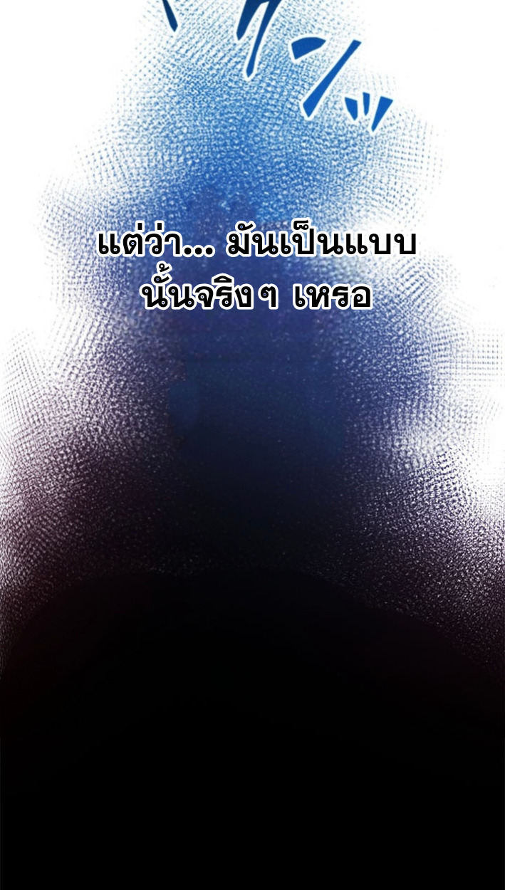 Reincarnates as His Descendant 1000 Years Later ตอนที่ 1 หน้า 84