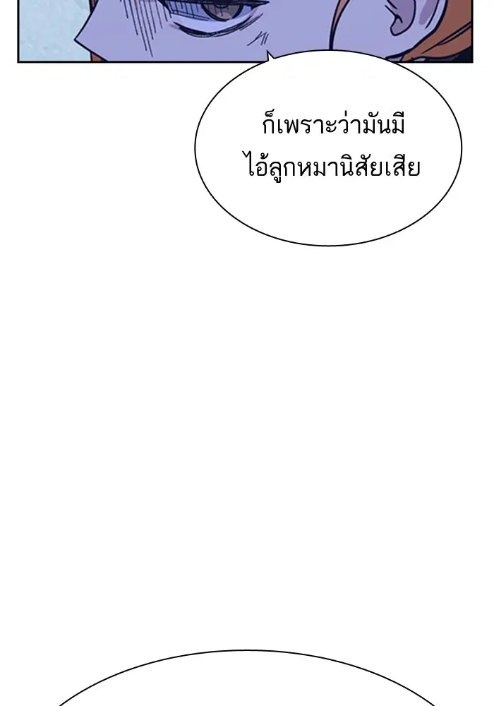 Study Group ตอนที่ 114 หน้า 133