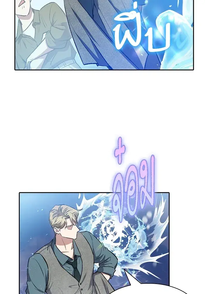 The S-Classes That I Raised (My S-Class Hunters) ตอนที่ 99 หน้า 140