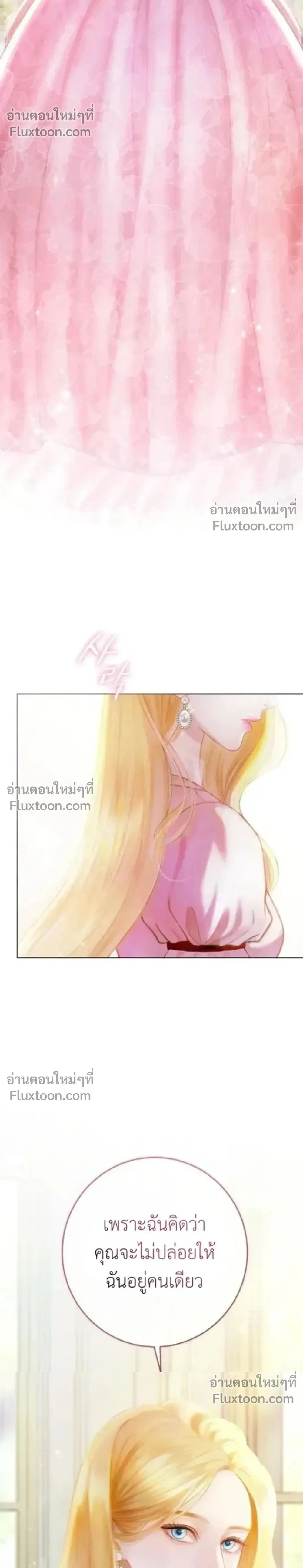 I’ll Carve It Into Your Deepest Part – สลักรักลงในห้วงลึกสุดหัวใจ ตอนที่ 1 หน้า 2