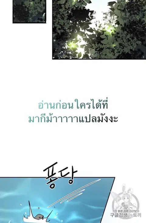 Path of the Shaman ตอนที่ 8 หน้า 64