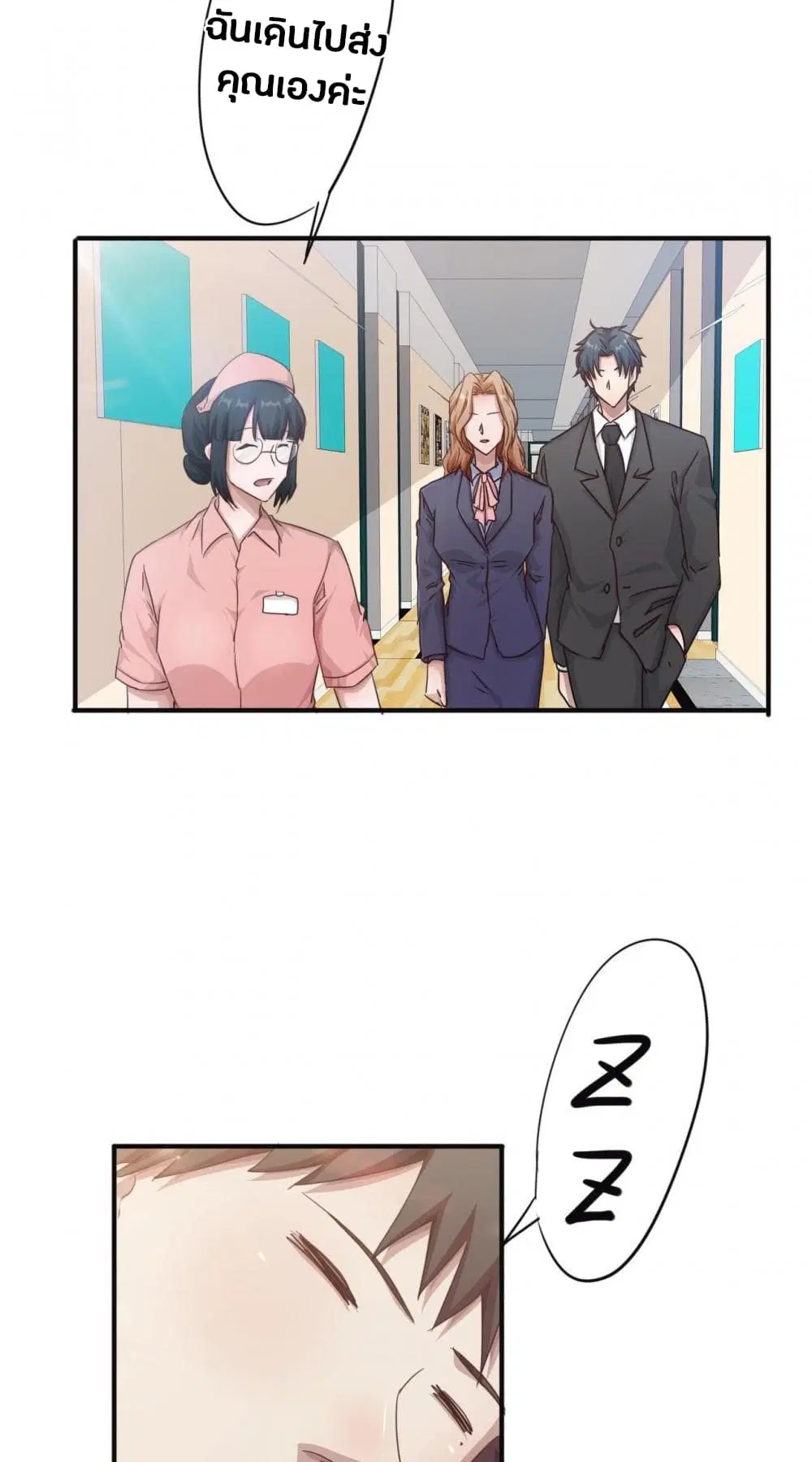 Strongest Worker ตอนที่ 219 หน้า 4