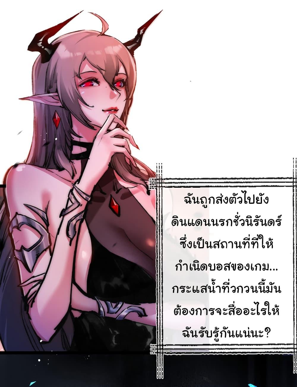 Moon Slayer (I’m The Boss in Magic Moon) ตอนที่ 25 หน้า 25