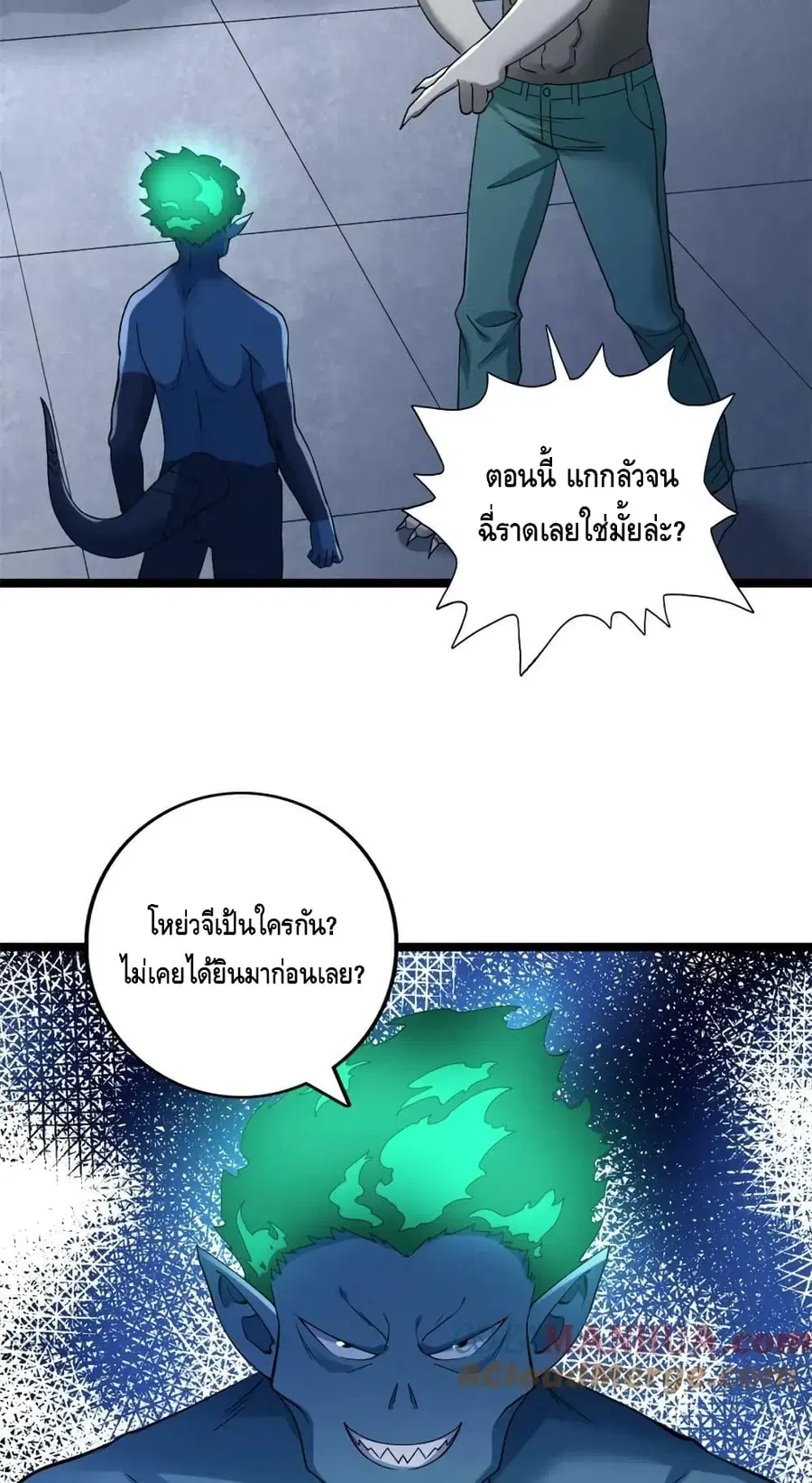 I Have 999 Skills ตอนที่ 192 หน้า 11