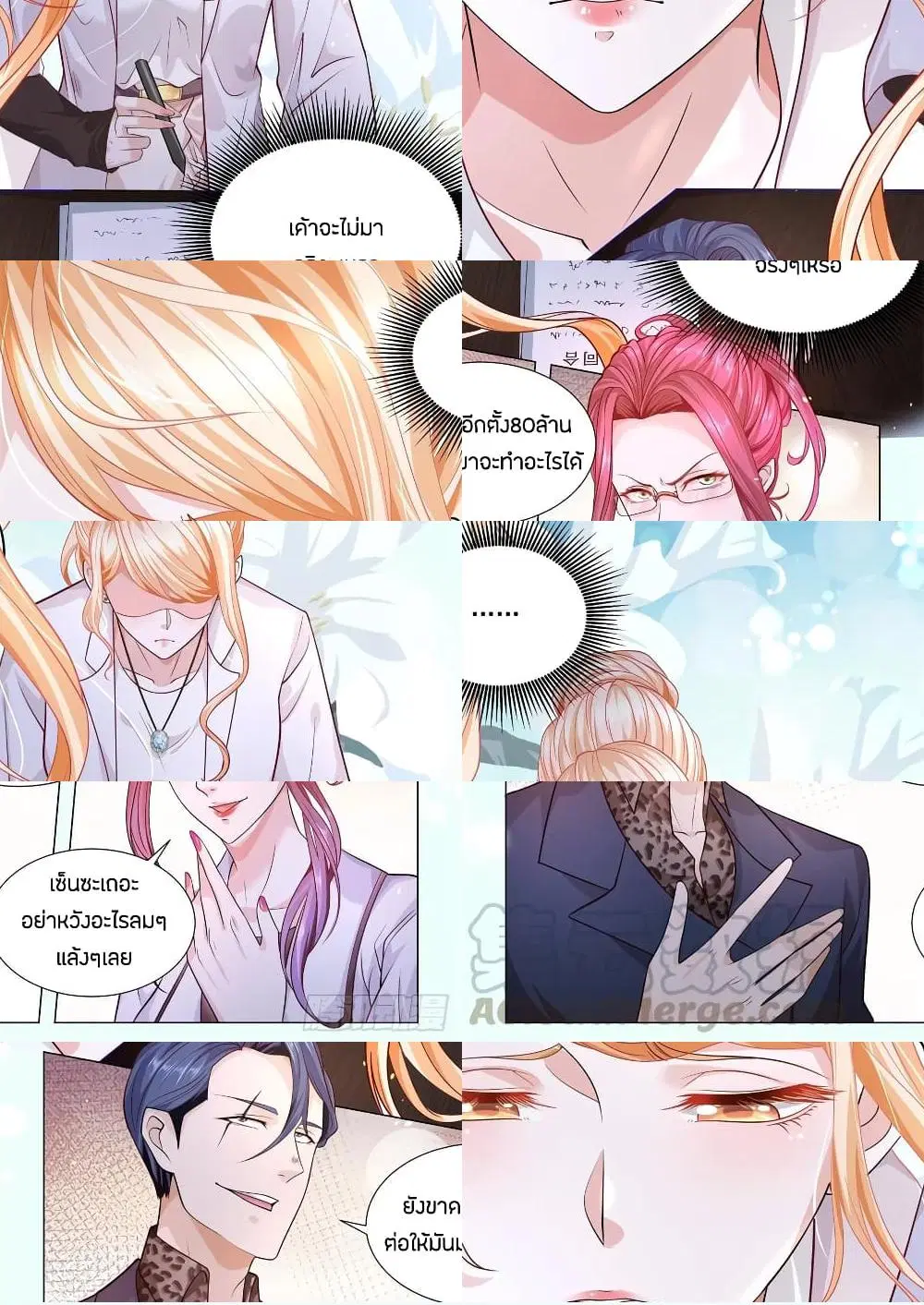 Shen Hao’s Heavenly Fall System ตอนที่ 138 หน้า 10