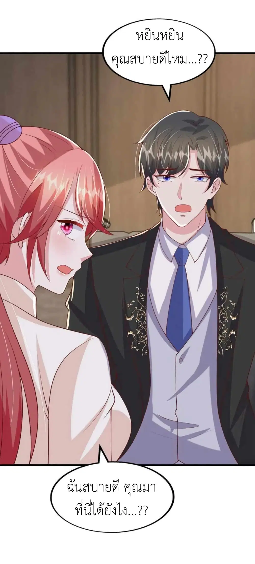The Big Guy calls me Little Ancestor ตอนที่ 168 หน้า 6