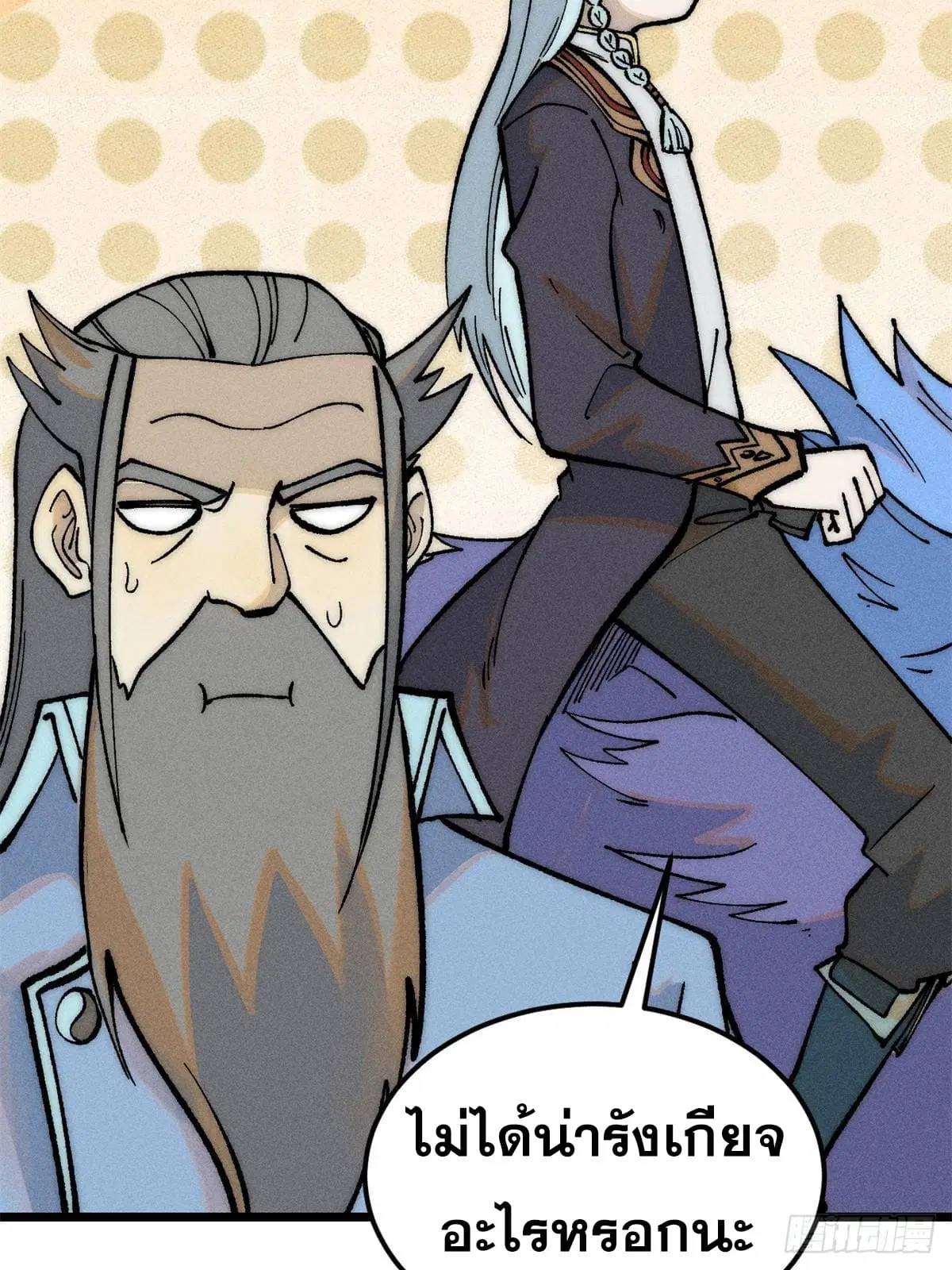 All Hail the Sect Leader ตอนที่ 274 หน้า 18