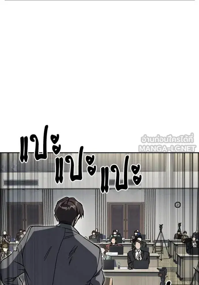 Study Group ตอนที่ 281 หน้า 115