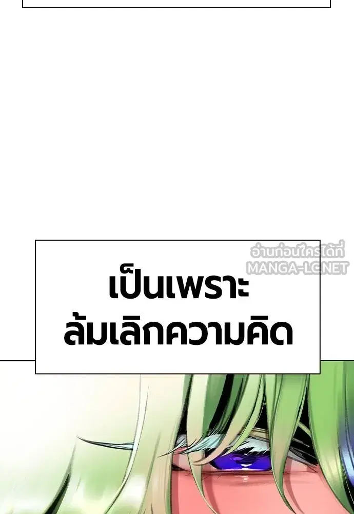 Jungle Juice ตอนที่ 133 หน้า 21