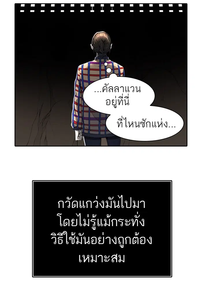 Tower of God ตอนที่ 456 หน้า 49