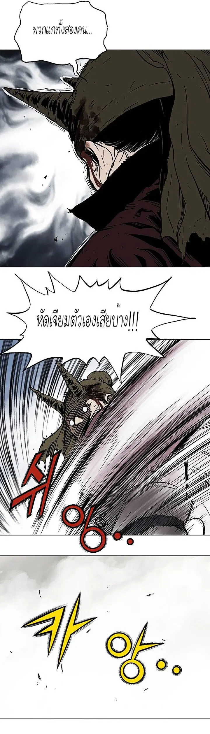 Gosu ตอนที่ 131 หน้า 19